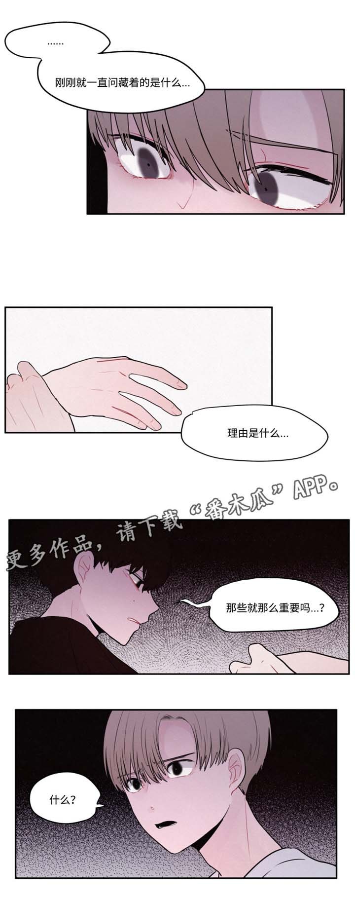 第22章：理由