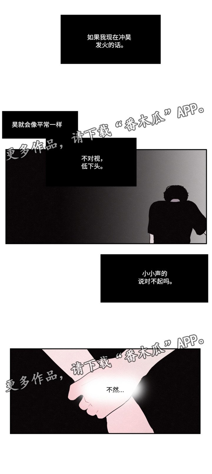 第23章：还能继续吗