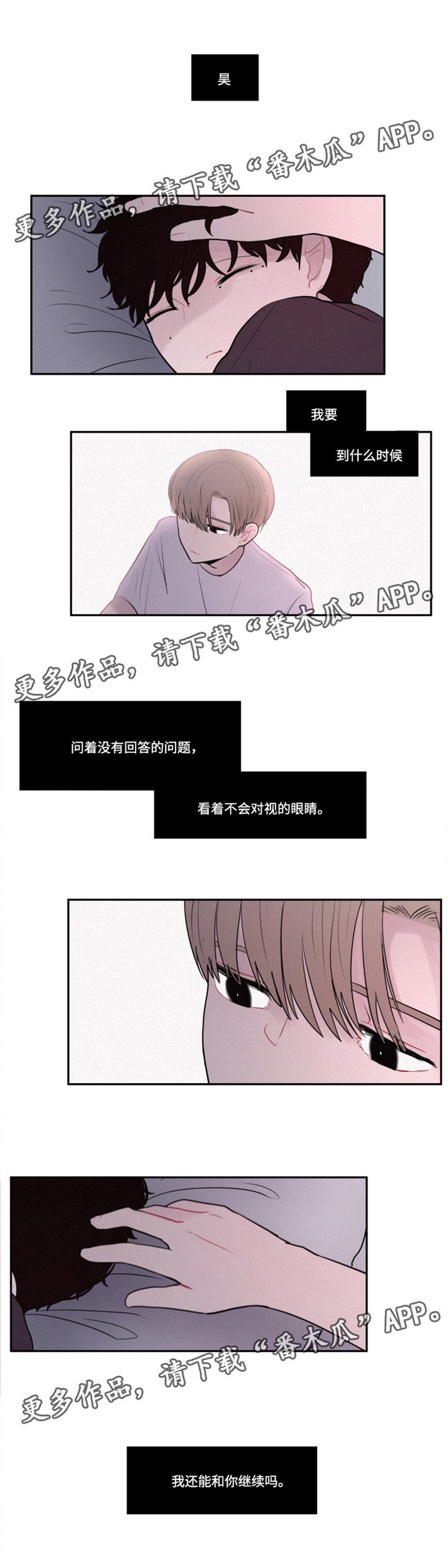 第23章：还能继续吗