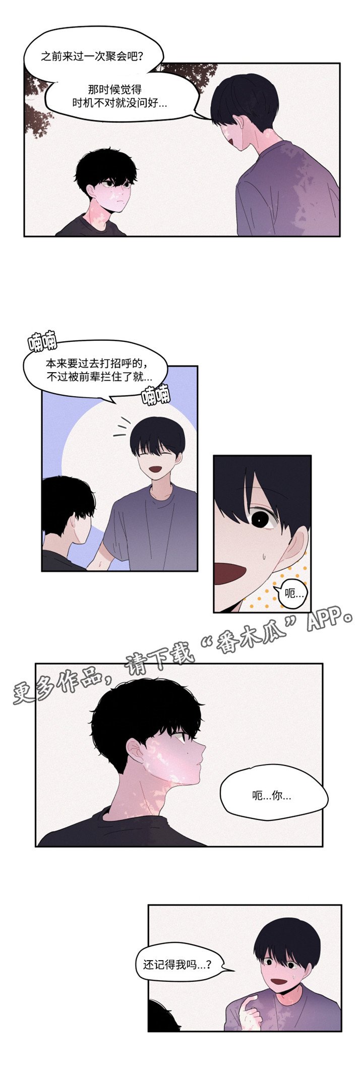 第24章：聊天