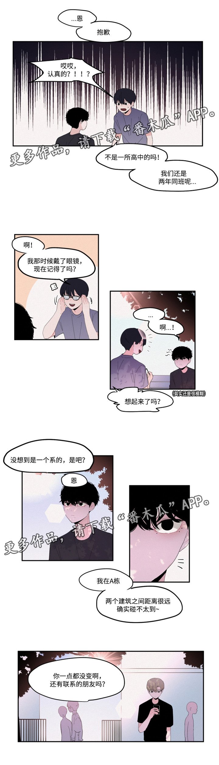 第24章：聊天