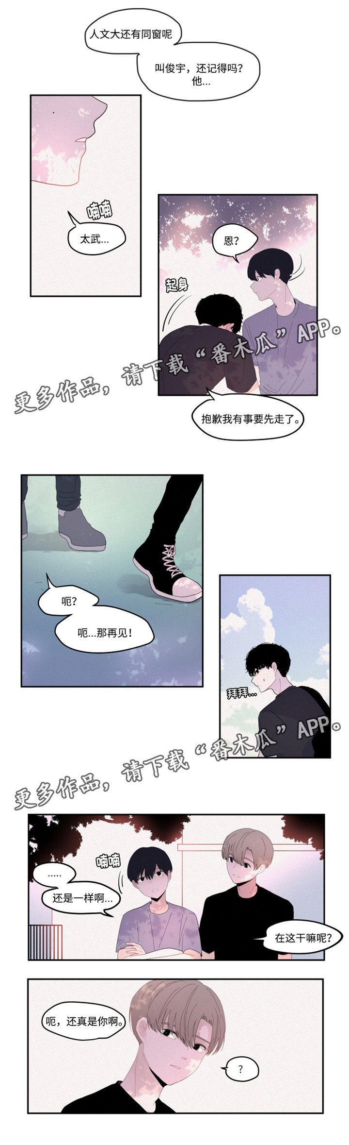 第24章：聊天