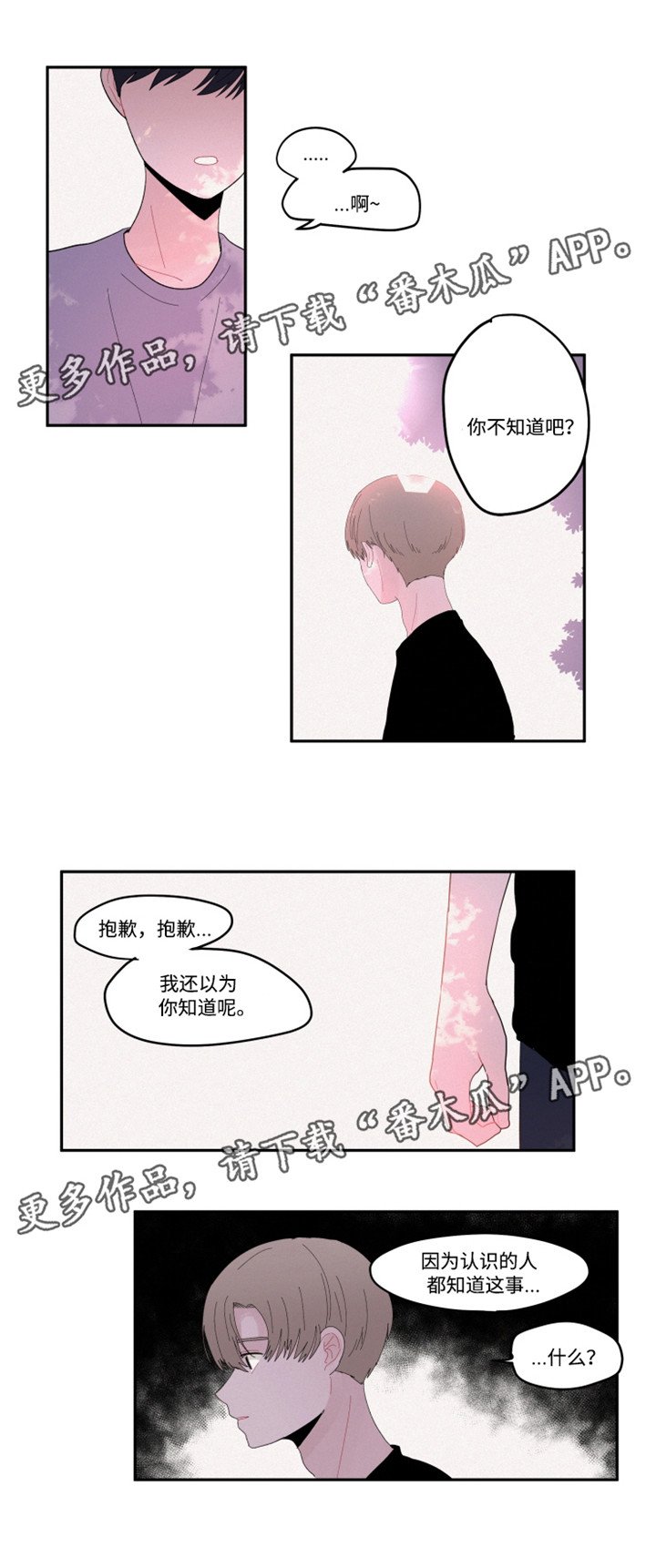 第25章：没有感觉
