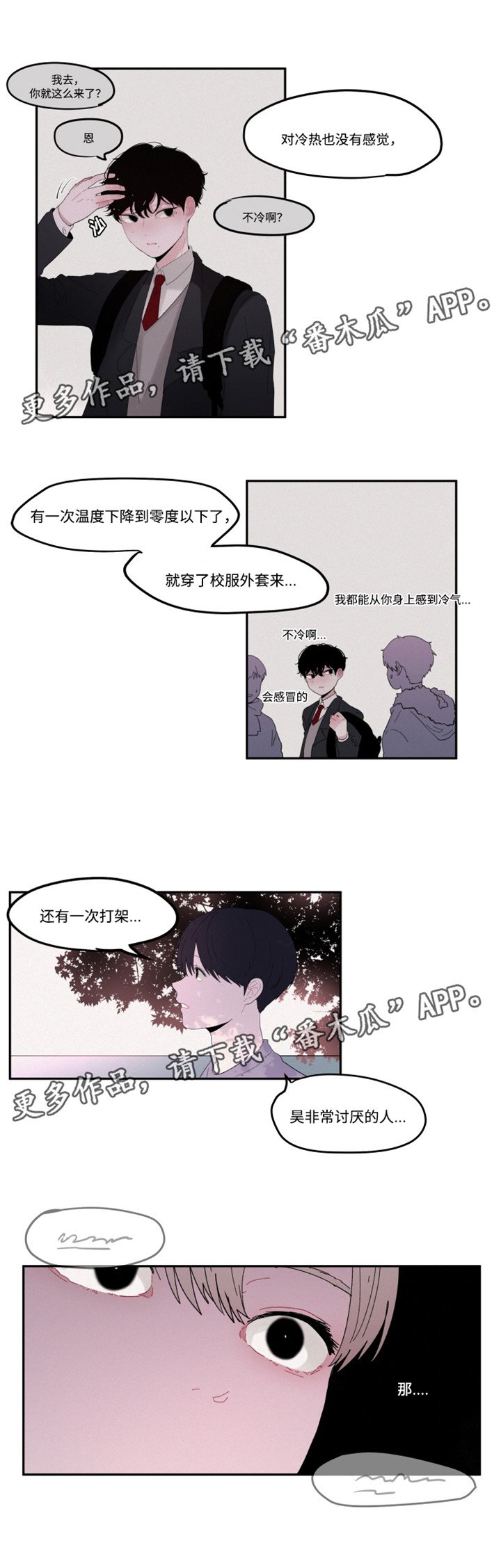 第25章：没有感觉