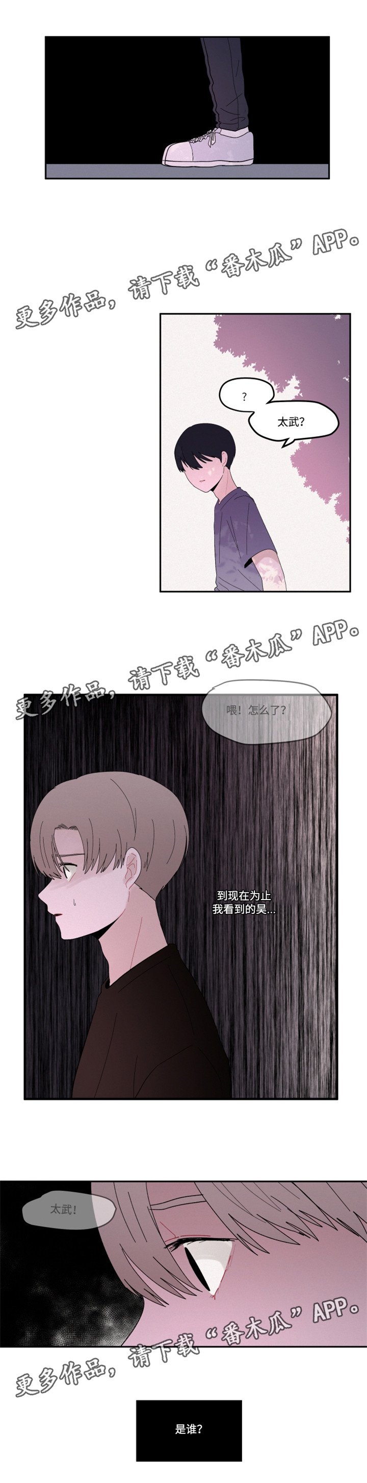 第25章：没有感觉
