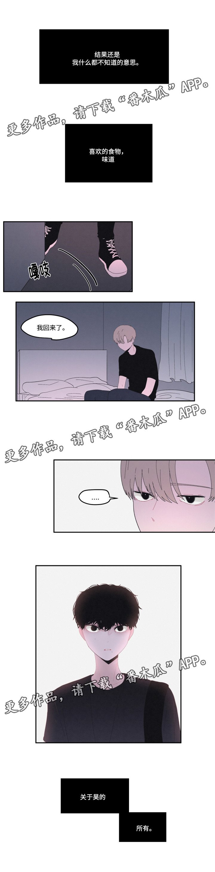 第25章：没有感觉