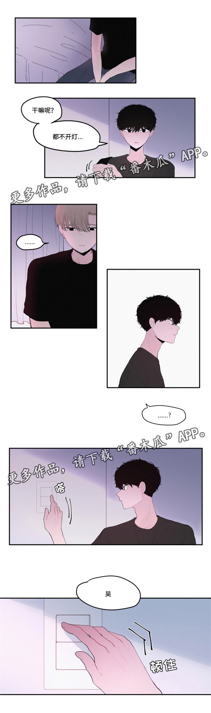 第26章：你是怎么知道的