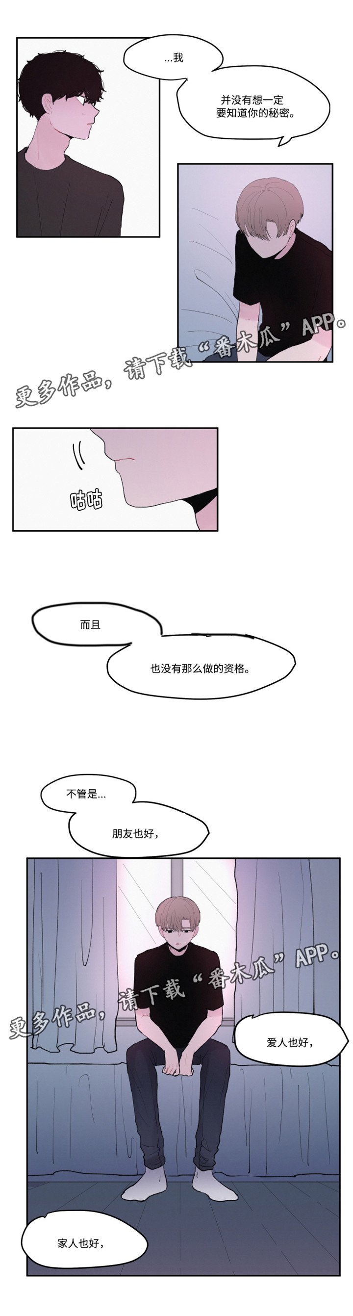 第26章：你是怎么知道的