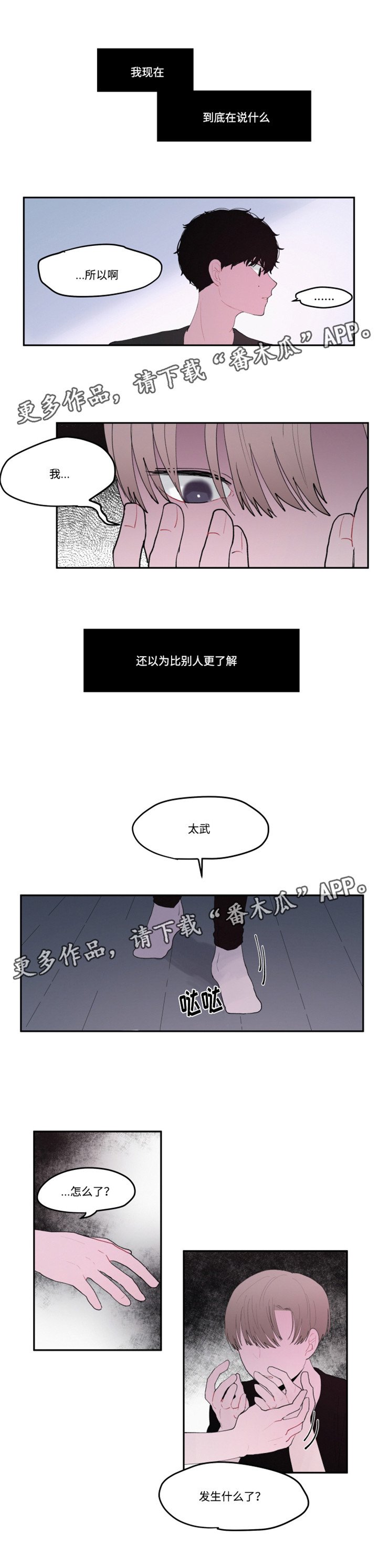 第26章：你是怎么知道的