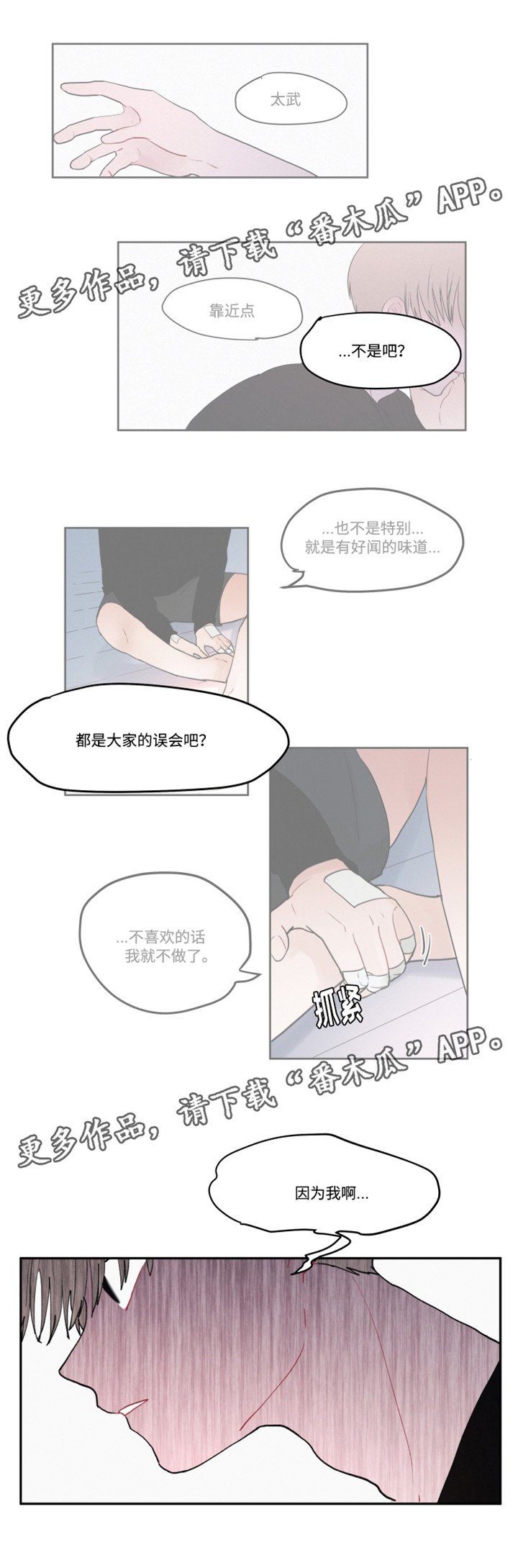 第26章：你是怎么知道的