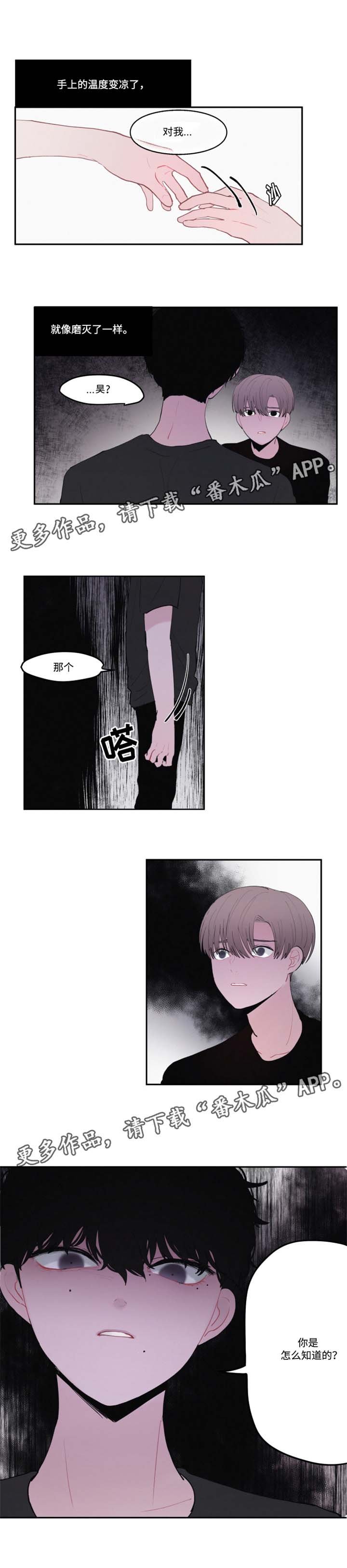 第26章：你是怎么知道的