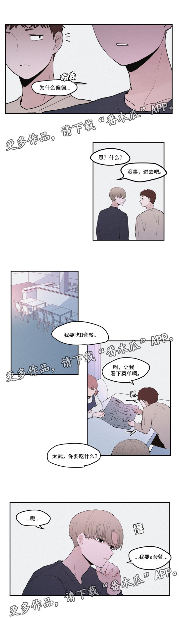 第29章：过敏