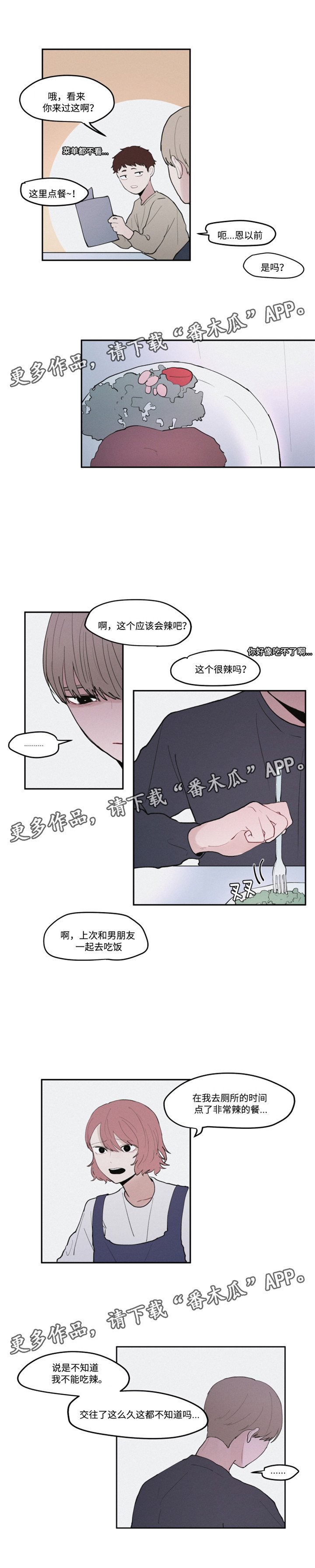 第29章：过敏