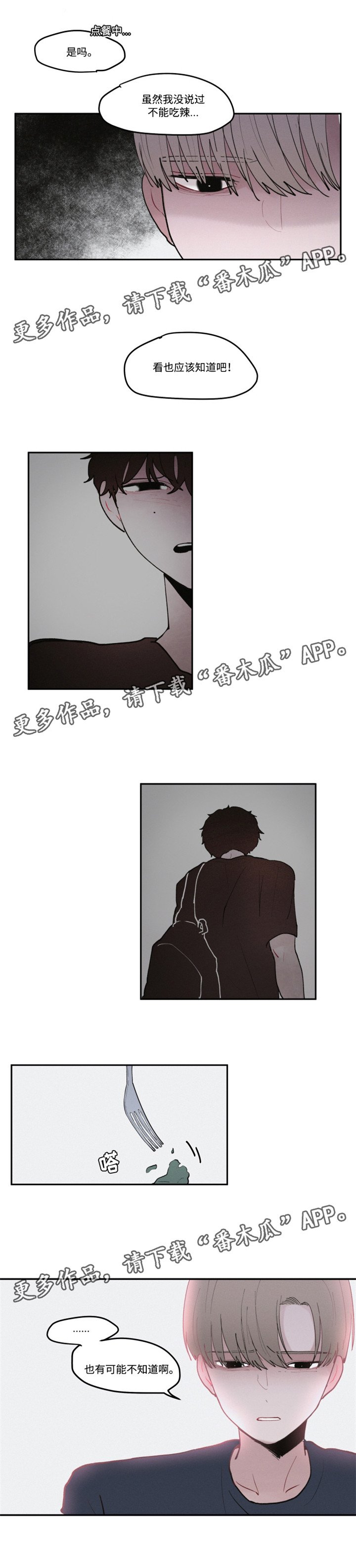 第29章：过敏