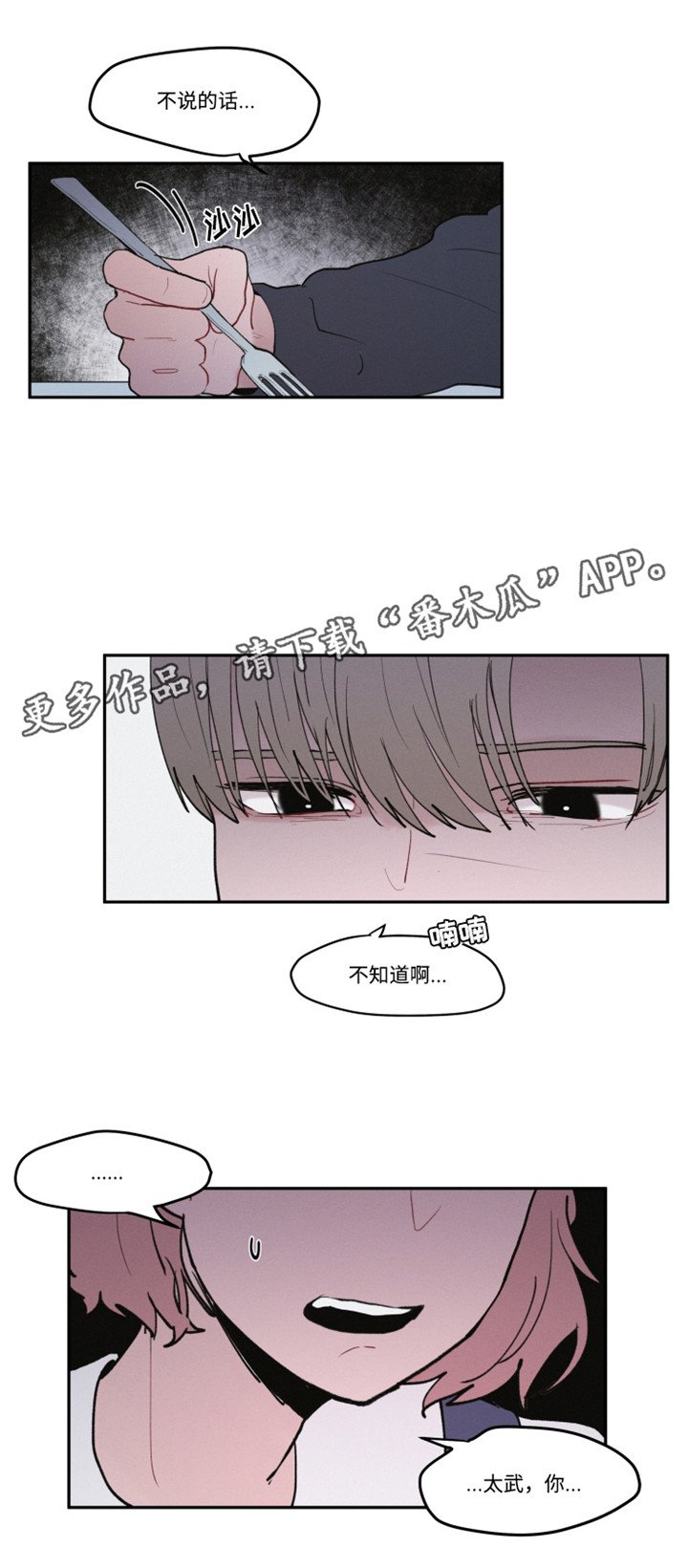 第29章：过敏