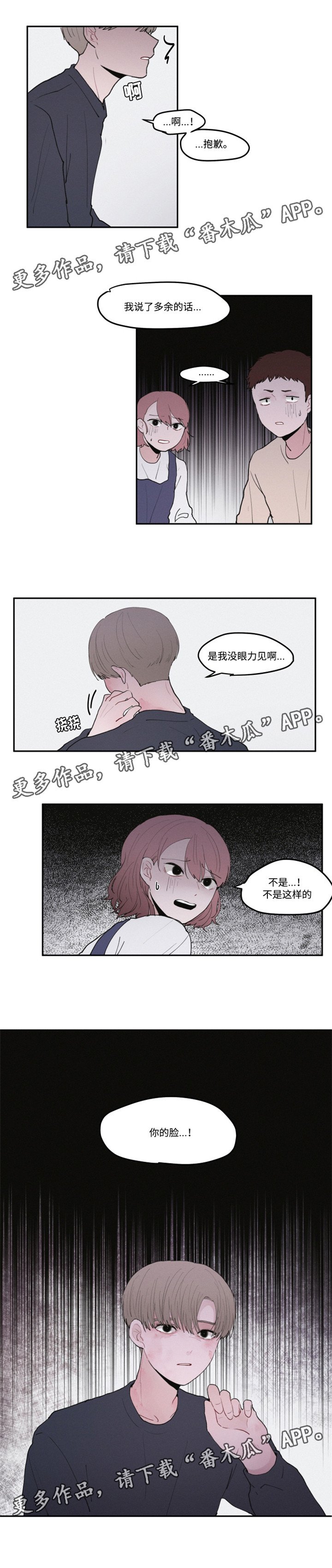 第29章：过敏