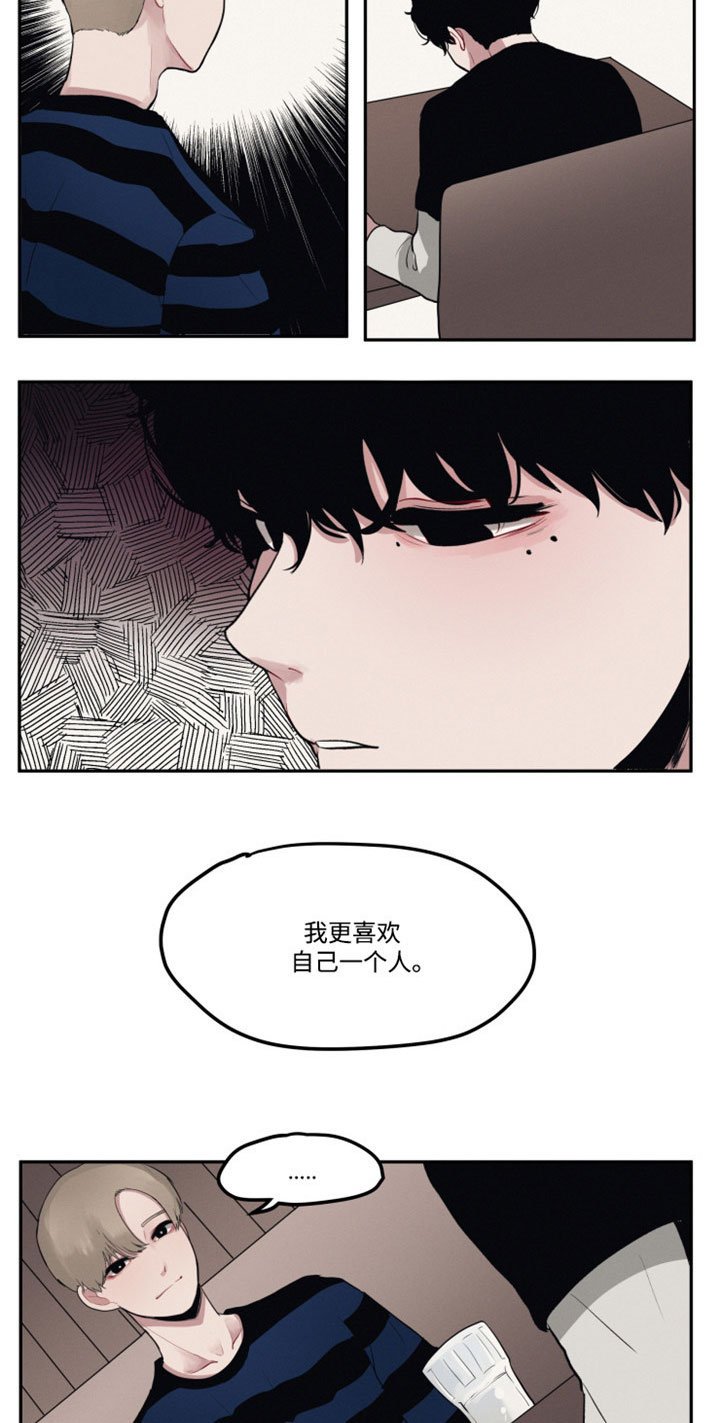 第3章：喜欢一个人