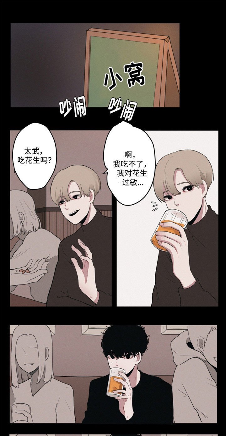 第3章：喜欢一个人