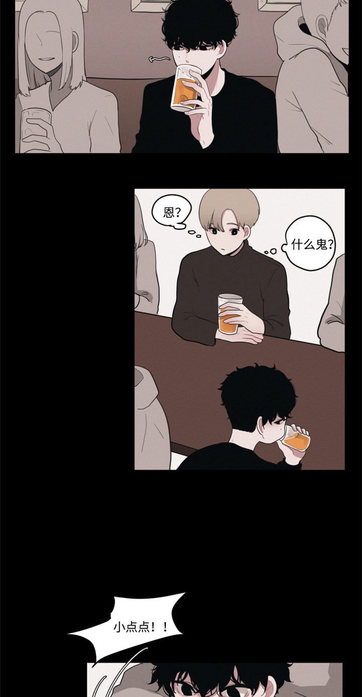 第3章：喜欢一个人