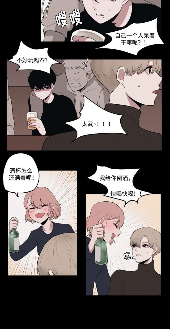 第3章：喜欢一个人