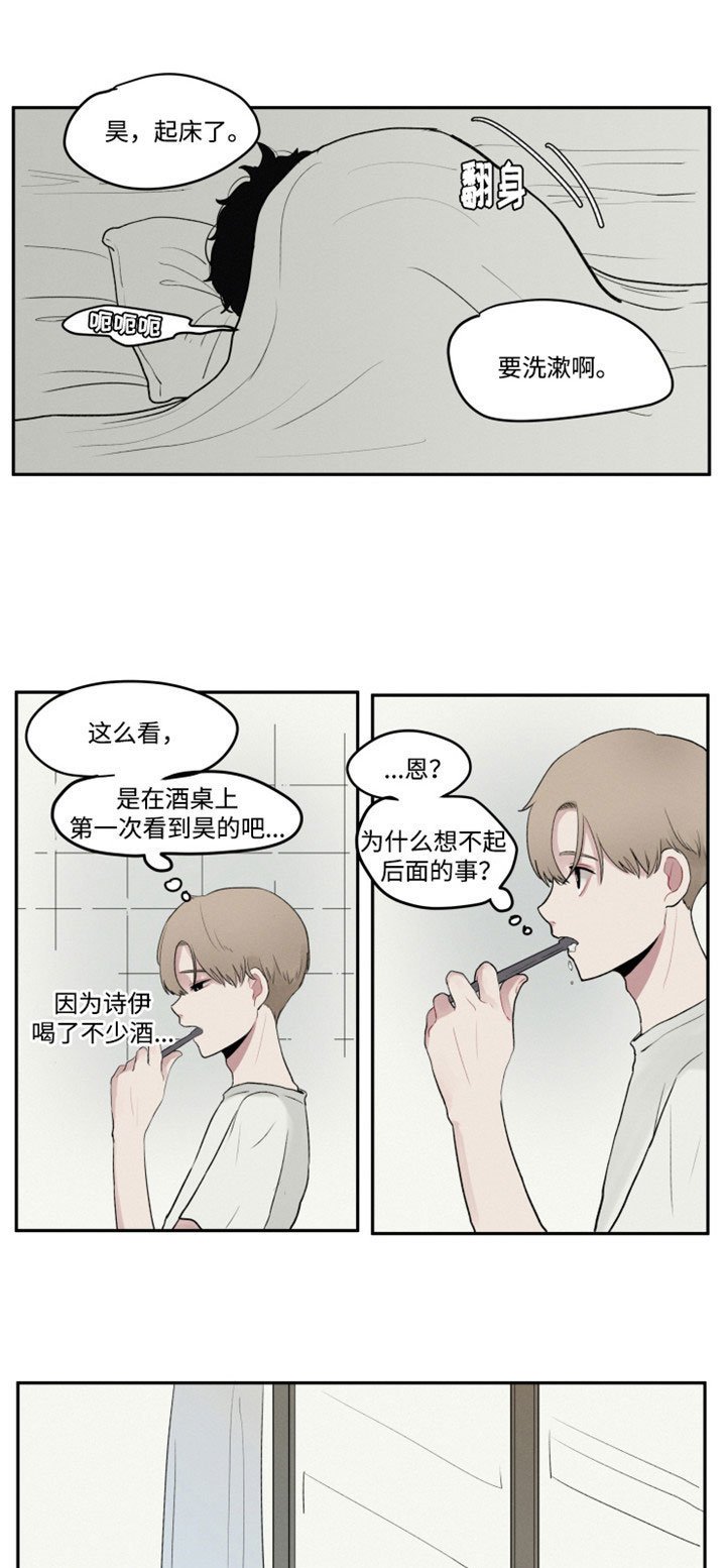 第3章：喜欢一个人