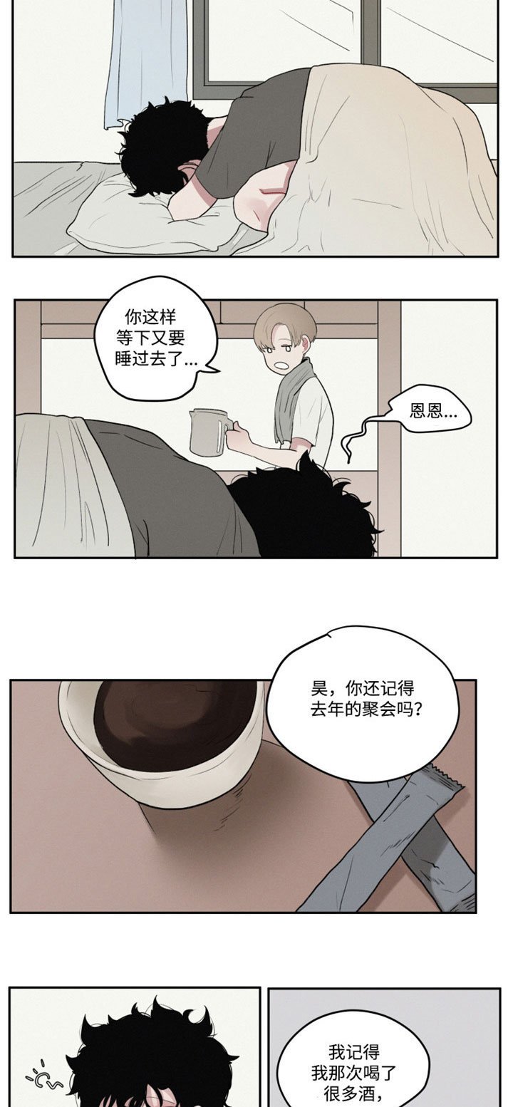第3章：喜欢一个人