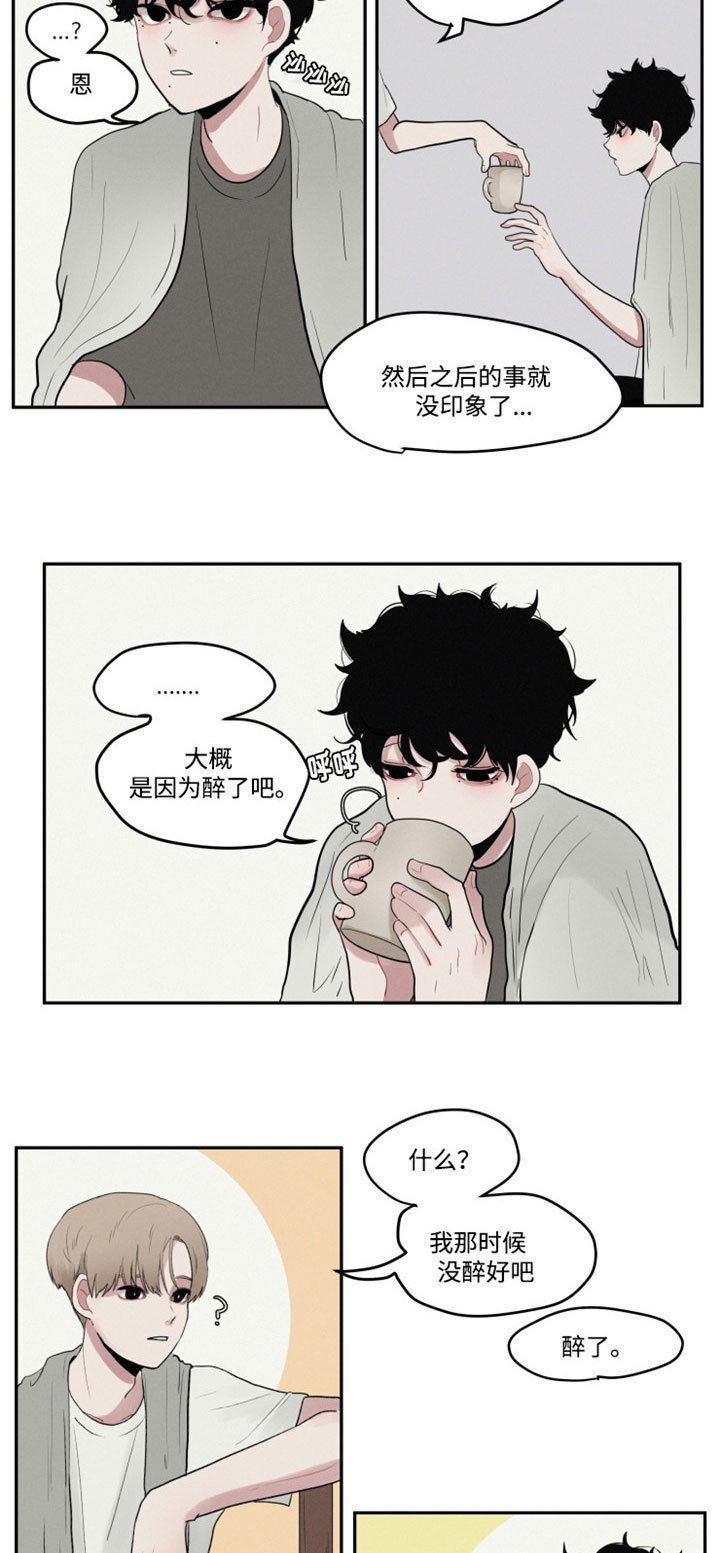第3章：喜欢一个人
