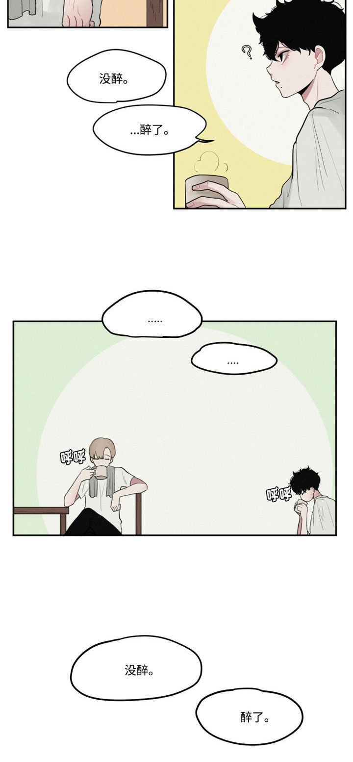第3章：喜欢一个人