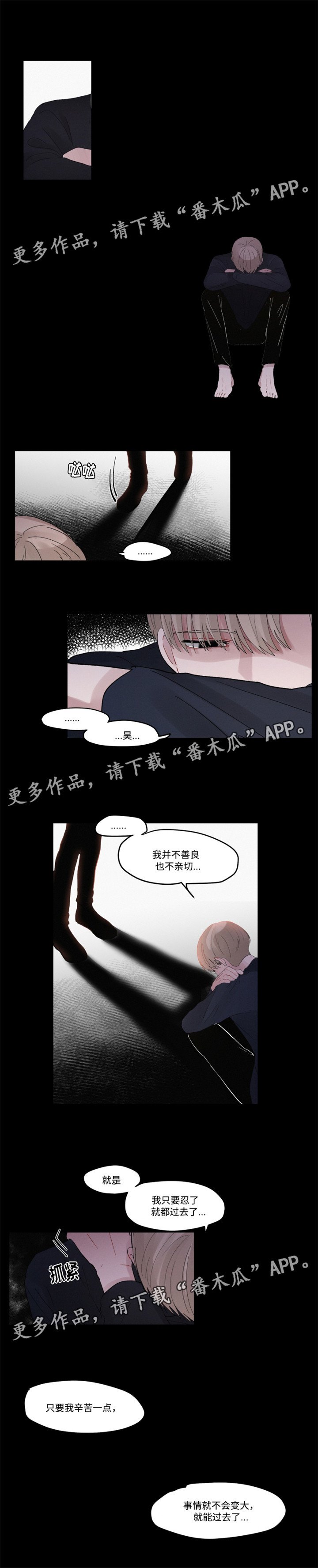第30章：逃避