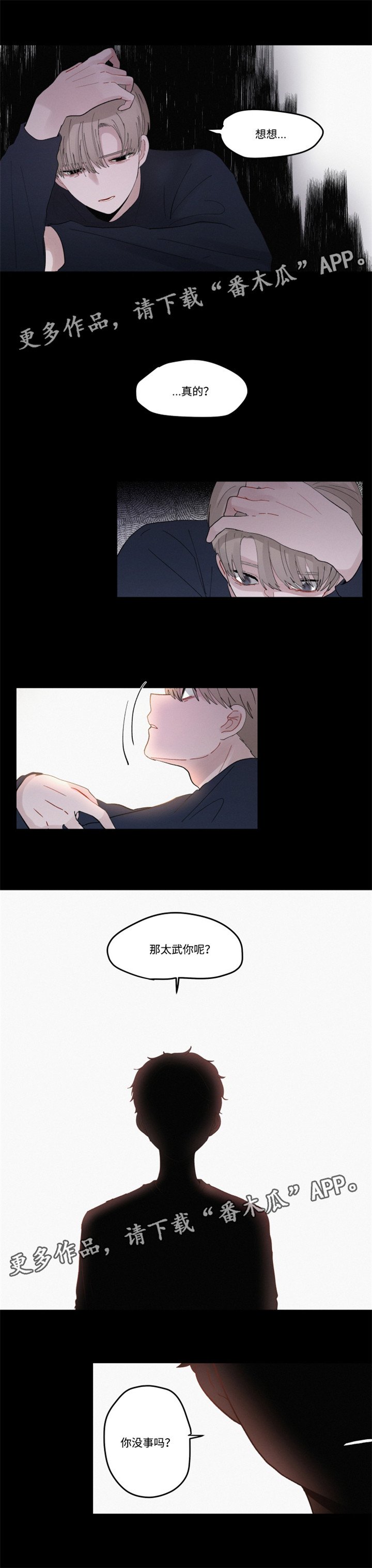 第30章：逃避