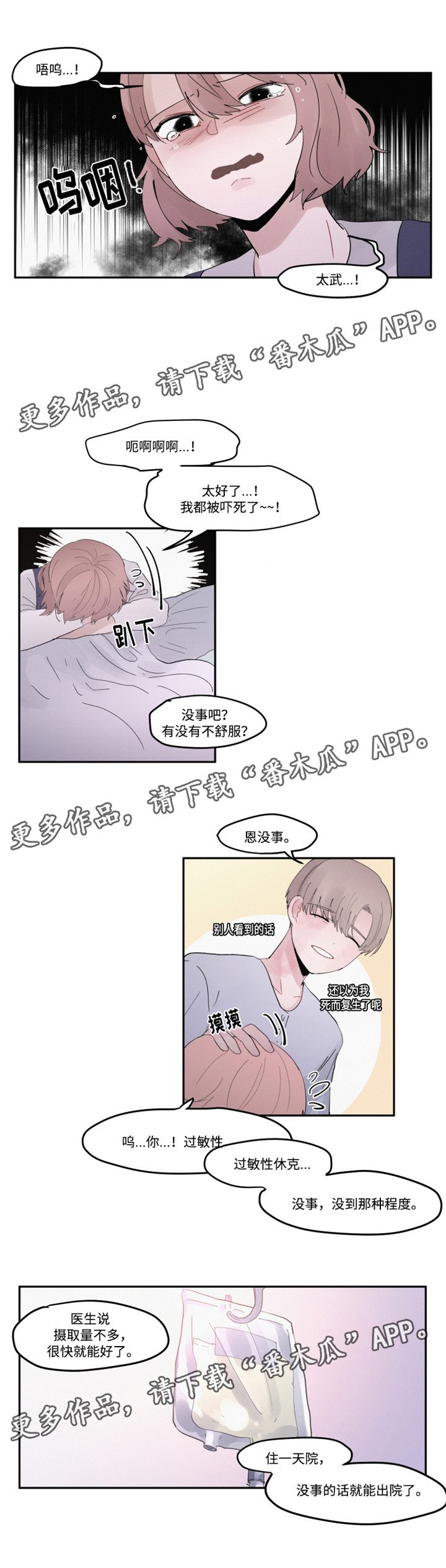 第30章：逃避