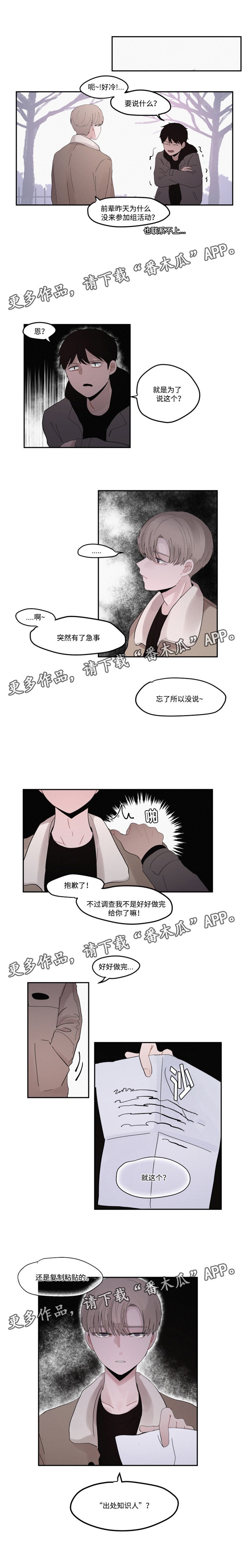 第31章：试着反击