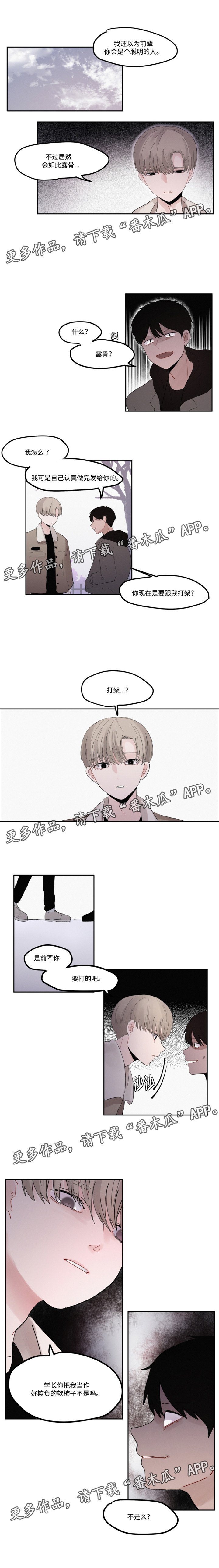 第31章：试着反击