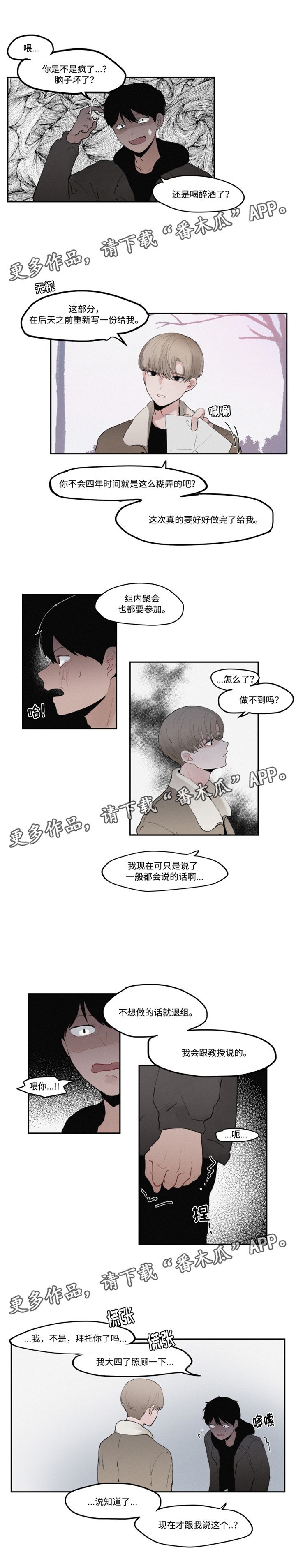 第31章：试着反击