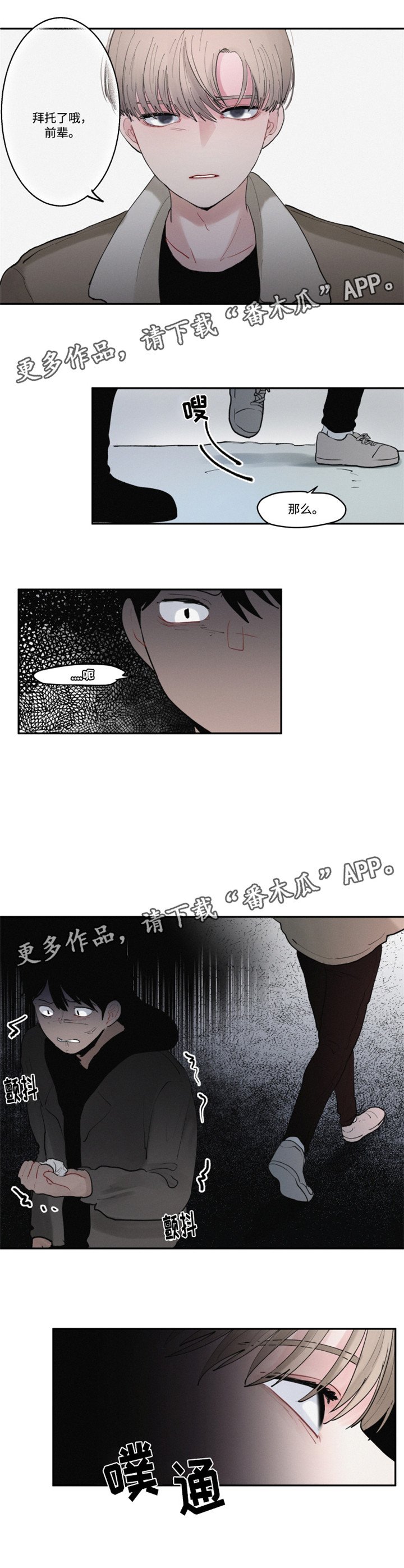 第31章：试着反击
