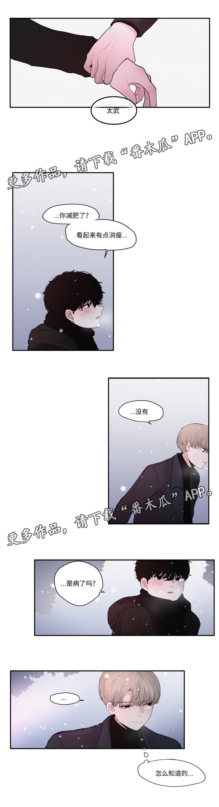 第33章：不擅长说谎啊