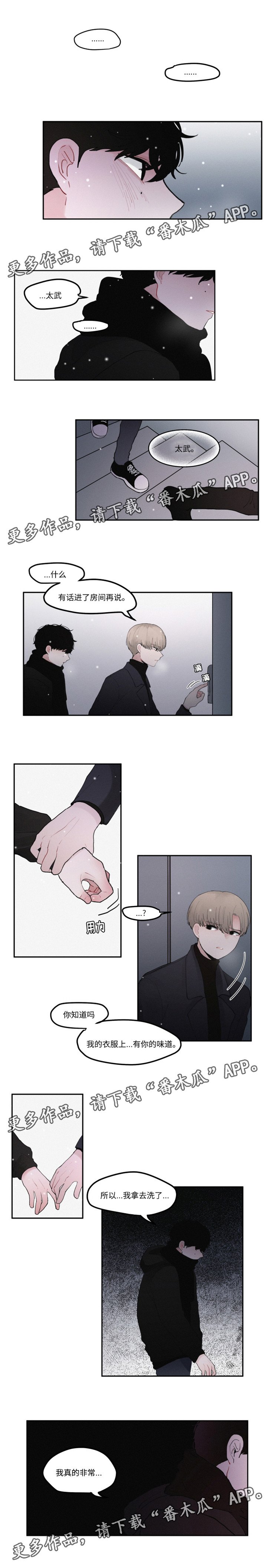 第33章：不擅长说谎啊