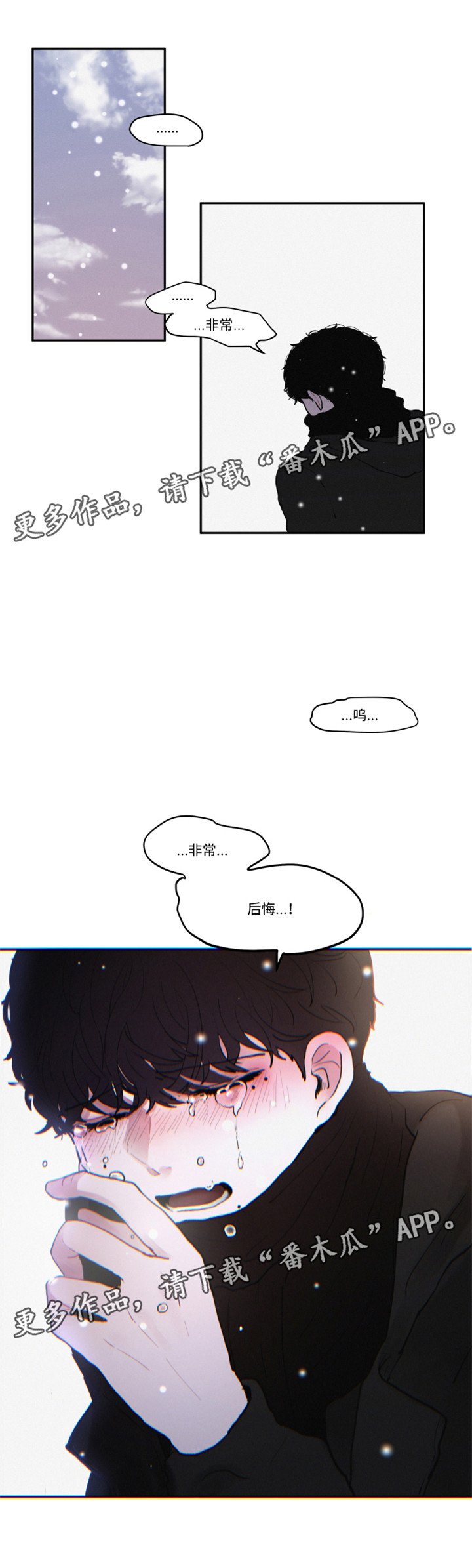 第33章：不擅长说谎啊