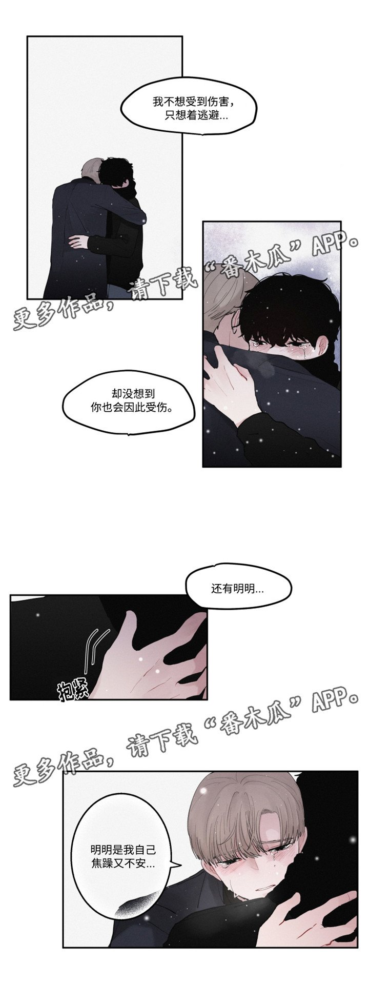 第33章：不擅长说谎啊