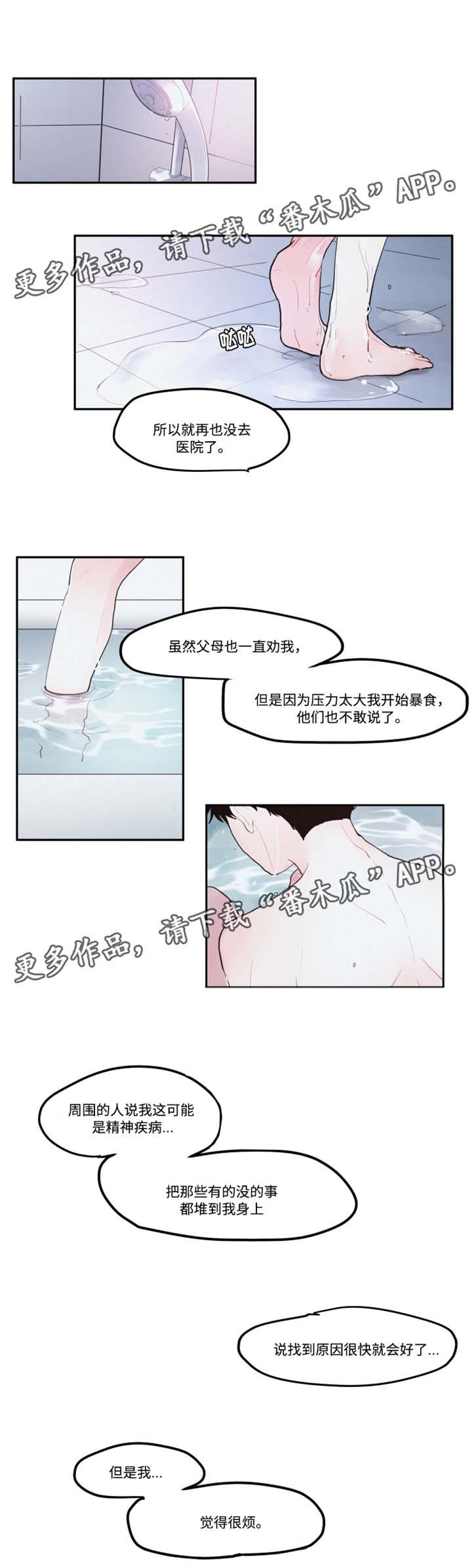 第34章：他的故事