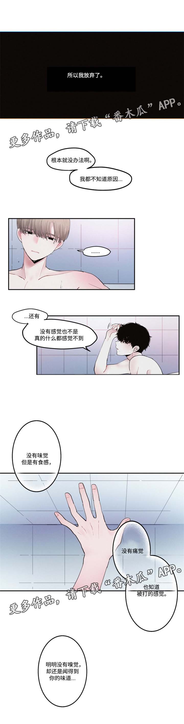 第34章：他的故事