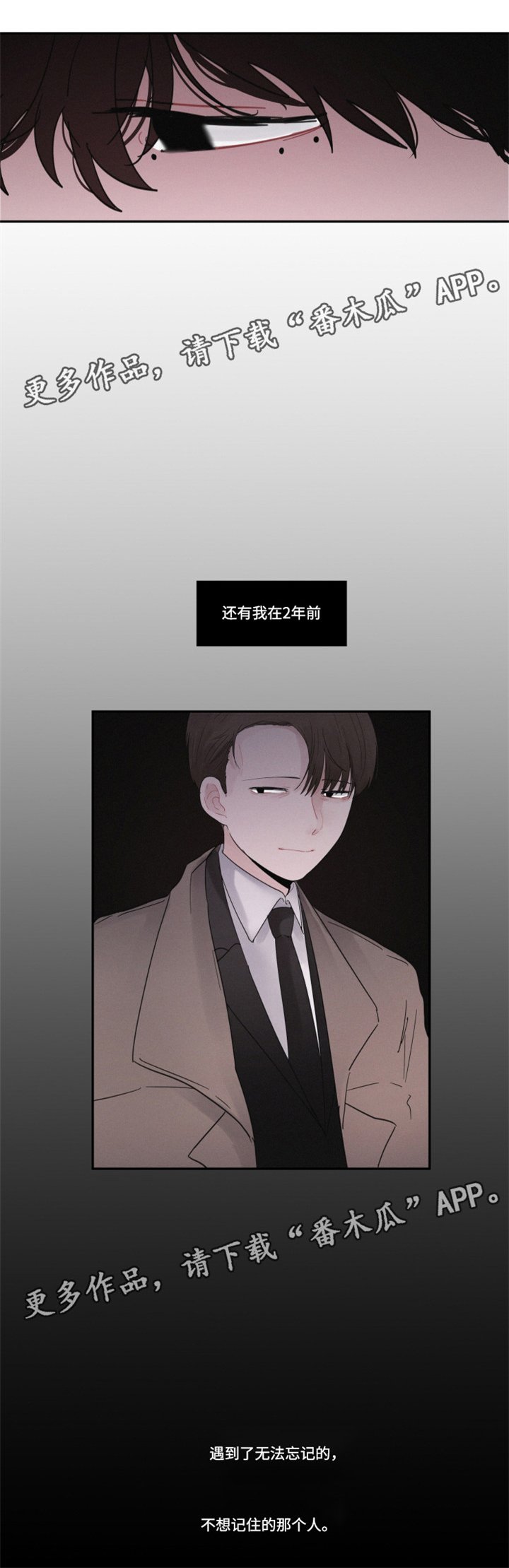 第34章：他的故事