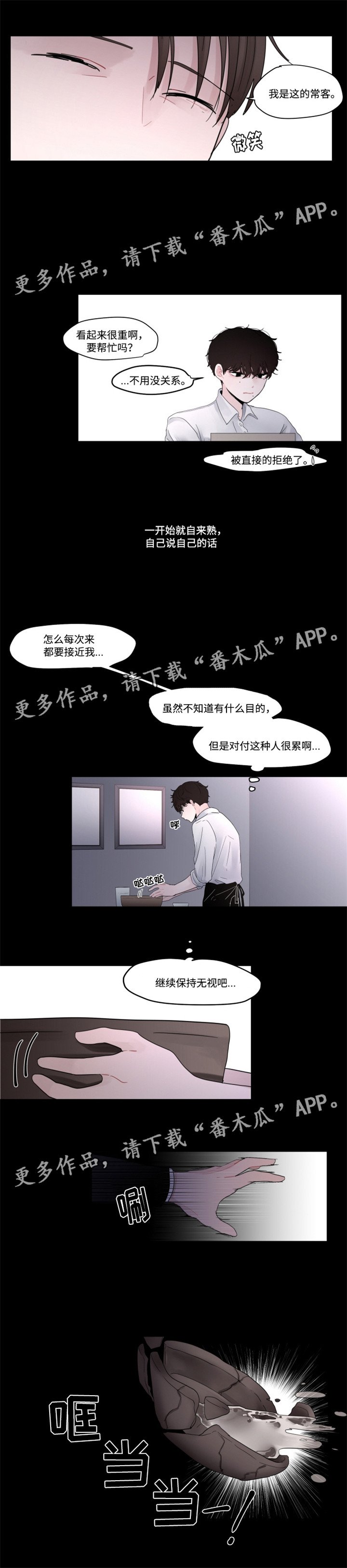 第34章：他的故事