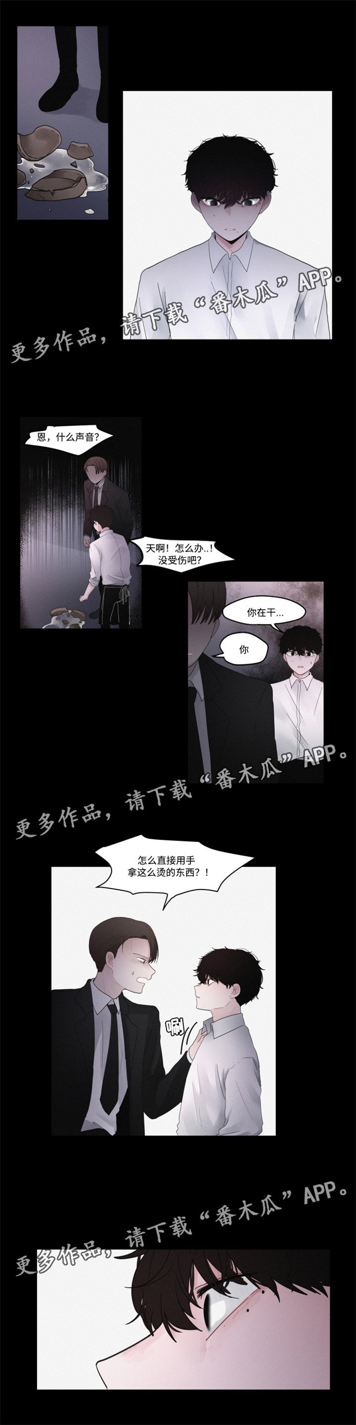 第34章：他的故事