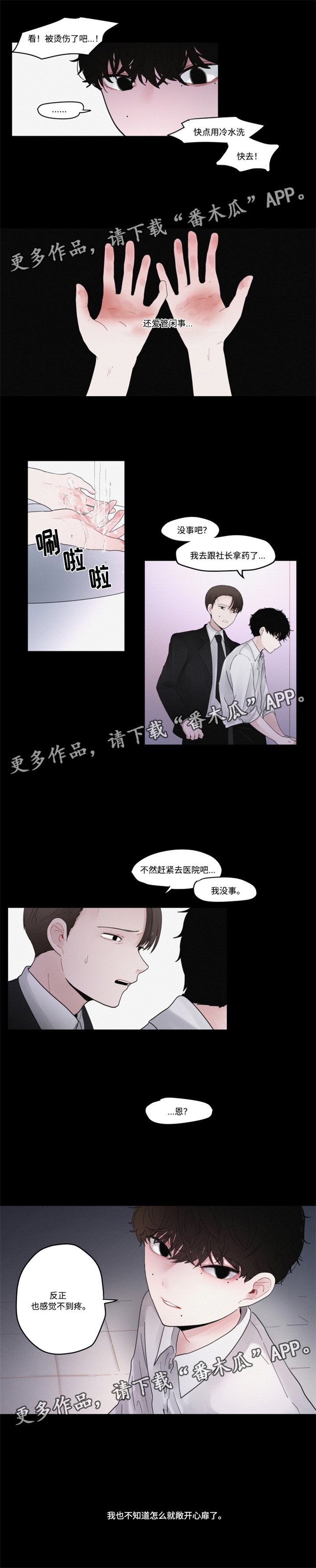 第34章：他的故事
