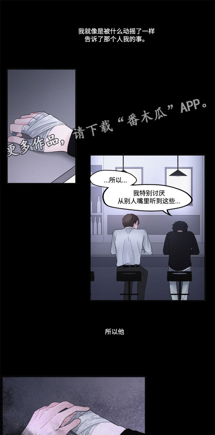 第35章：那个人