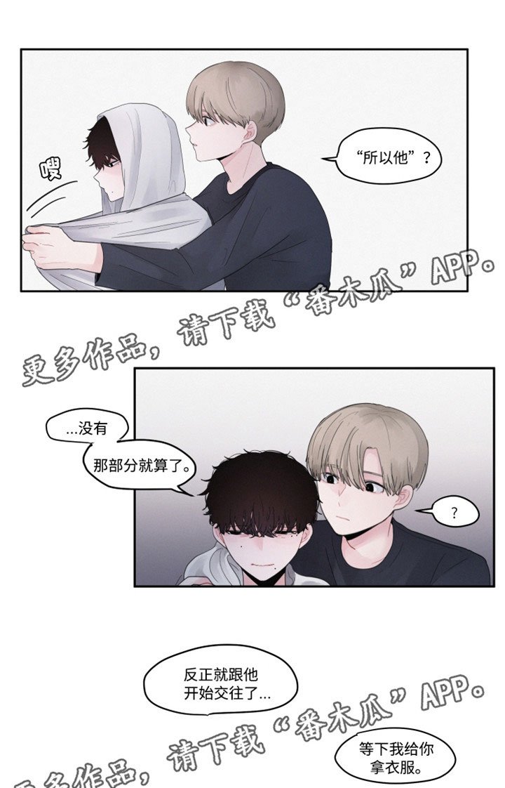 第35章：那个人