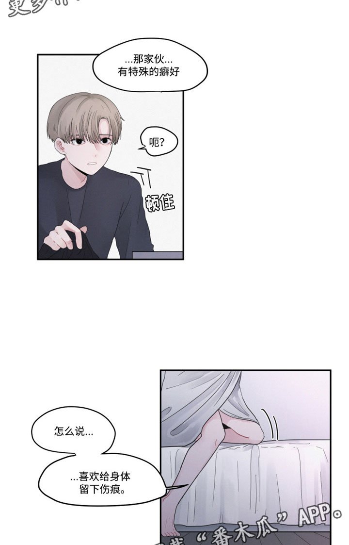 第35章：那个人