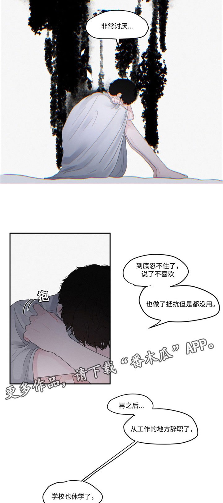 第35章：那个人