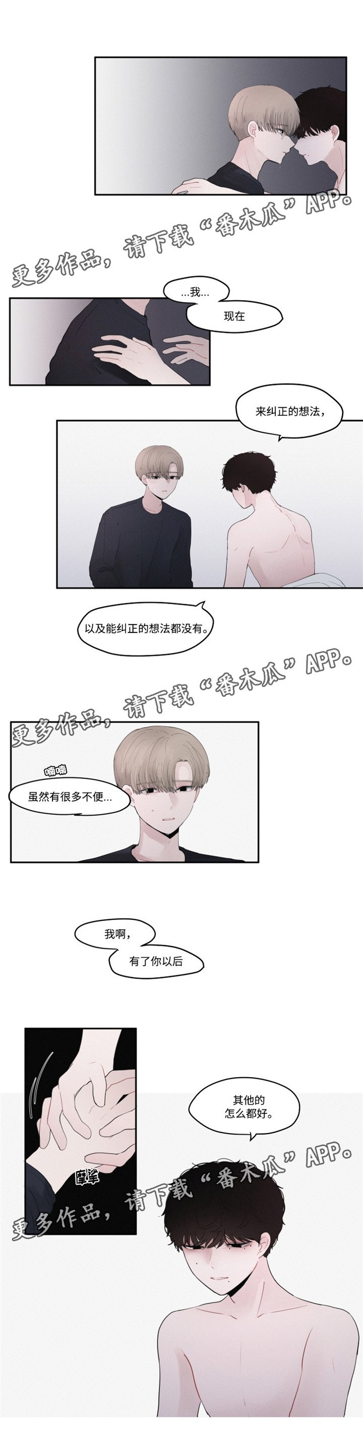 第36章：理解